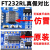 USB转TTL 1.8V/3.3V/5V USB转串口 USB转UART模块 FT232升级刷机 模