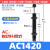 液压油压缓冲器工业可调节AC/AD系列低中高速可调阻尼器气动 AC1420