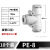 气管快速接头PE PY三通变径T型Y型6 8转4 10mm气动快插高压软管汽 精品PE-8（10个）