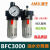 定制适用气动BFC2000/BFC3000/BFC4000 二联件气源处理器 油水分 高品质 BFC3000 铁壳