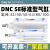 定制标准气缸SE/DNC32/40/63/80/ DNC63100