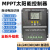 MPPT太阳能控制器自动通用型12V24V36V48V蓄锂电池光伏定制 太阳能控制器-[80A]