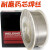 恒焰 硬面合金堆焊耐磨药芯焊丝 YD998直径1.6mm(15kg/盘价）