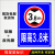 交通标志牌道路指示标识牌限高4.米米铝板反光标志反光限高 限高3.8米6 60x40cm3