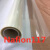 定制适用于质子交换膜Nafion 117型 40cm*40cm