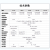 USAMR LP系列TOF红外单点激光测距雷达TTL/RS485/IO/4-20mA/CAN LPA20W 20m白色DC 5V-RS485 自有协议