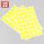 赫思迪格 JG-1232 圆点圆形标签贴纸 A4不干胶 分类记号彩色贴纸 25mm黄色(600贴/包)