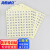 海斯迪克 圆形号码贴 数字标签贴 数字编号贴纸 1-100(15张) HKT-217