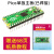 开发板RP2040芯片 双核 raspberry pi microPython 国产 pico有焊接+纸质教程