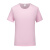 海斯迪克 企业定制短袖工作服 60支棉T恤文化衫广告衫团队服志愿者服 粉色 3XL码 