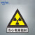 定制 当心电离辐射标志牌警示牌放射科放射室CT室门贴门牌防辐射提示牌 禁止停留 20*30cm