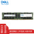 戴尔易安信（DELL）服务器工作站内存条 适用于R750/R740/R730/T7920等 16GB DDR4-3200MHz