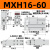 滑台气缸MXH10/16/20-5-10-20-15-30-40-50-60HLH侧轨带导轨小型 MXH16-60