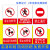 禁止右转左转直行标志牌指示牌生产区域非工作人员禁止入内警告警 WX006-禁止入内(PVC塑料板) 30x40cm