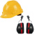 挂安全帽耳罩隔音降噪防噪音消音工厂工业护耳器插挂式安全帽专用 隔音耳罩+安全帽(黄色)