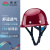 伟光YD-K3圆顶玻璃钢安全帽工地建筑安全头盔 闪红色旋钮式 1顶