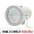 视孔灯BSD96化学容器LED视孔灯12V24V36V220V反应釜视镜灯 防爆一体式10W带开关36V