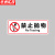 京洲实邦 透明提示贴标牌商当心玻璃贴标识贴纸 10张24*9cm禁止抛物ZJ-1539