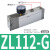 NGS ZL112大流量多级负压真空发生器气动大吸力工业ZL212 ZL112-G