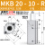 适用90度旋转夹紧转角气缸MKB12/16/20/25/32/40/50/63-10-20-30R/ 桔红色 MKB20-10RZ无横臂
