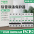 鹿色施耐德浪涌后备保护器ISCB2 40H2防雷浪涌专用ISCB1 25L2搬运 ISCB2 20N1 4P