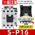 交流接触器 S-P11 SP-11 12 16 21 25 S-P16 16A AC220V