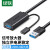 绿联 USB3.0延长线 公对母数据连接线带供电 无线网卡打印机摄像头扩展延长带信号放大器工程级 20827 10米