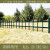 锌钢铁艺庭院围挡草坪护栏花园围墙30厘米40厘米50厘米政绿化带栏 50厘米高竖款颜色备注