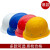 安全帽工地头盔帽子男安全头盔标认证工人建筑领导印字 标塑钢 钢钉透气 红 400克