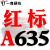 三角皮带A型A380-1372橡胶齿形工业机器C/D型E/B型传动带进口 一尊红标A635 Li