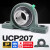 外球面轴承大全带座立式UCP201 202 203 204 205 206 207 UCP207加厚加重内径35