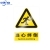 安全标识牌注意安全当心机械伤人当心高温警示牌B 止步高压危险PVC板 15x20cm