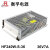 衡孚（Hengfu）HF240W-S-36工业电源模块DC36V7A单路输出直流稳压开关电源 HF240W-S-36 36V7A