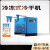 迅爵(精品高配2.6立方/10公斤)冷冻式干燥机冷干机空压机压缩机油水分离器排水工业级空气过滤器剪板