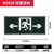敏华国标安全出口标志灯疏散指示牌方向紧急通道消防应急指示灯 M3528 双面双向