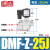 铸固 直角式脉冲阀 气动电磁脉冲阀布袋除尘器DMF控制阀气控阀气泵用泵缸配件 DMF-Z-25-DV24V-1寸 