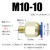 适用于镀铜快速接头模具水嘴公制粗牙英制细牙螺纹直通气管直接普通快接 M10-10