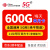 中国电信 5G无限上网小时卡包月包时无限量上网卡纯流量卡不限量不限速手机移动WiFi热点 联通5g卡-每天600g流量不限速（单月卡）