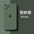 阿斯汀（ATHDDIN） 新款iPhone苹果系列型号手机壳硅胶软壳纯色直边精孔 暗夜绿【纯色硅胶壳+膜】 苹果13