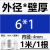 匠也不锈钢空心管304毛细管不锈钢圆管薄壁钢管无缝管激光精密切割 黑色 外6mm厚1mm*1米