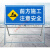 标志牌 前方道路施工警示牌 立式折叠反光安全标识交通标志牌告示牌铝板 60*60前方施工注意安全