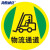 海斯迪克 HKQS-20 地面安全标识 防水耐磨磨砂地贴标识帖 提示牌警示牌贴纸直径30cm 物流通道(2)