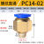 气管快速接头气动快插接螺纹直通外丝PC6/8/10-M5/02气源工具元件 PC14-02/03/04