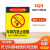 常用国标安全警示牌标示牌安全标识牌车间施工生产警告标牌严禁烟 车间内禁止吸烟 20x30cm