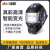 JALU电焊面罩全自动变光氩弧焊工专用新型防护焊帽装备太阳能充电 LD-8【升级款】变光面罩+20保护片