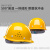 安全帽男夏季工地施工领导安全头盔国标加厚ABS透气定制logo印字 红色欧式圆盔