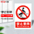科启 禁止攀爬标牌 PVC标识牌 30*40cm 电力建筑工地施工警示牌