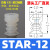 机械手配件真空吸盘工业STAR大头三层耐高温吸盘吸嘴气动 STAR-12 进口硅胶（白色）