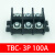 接线端子天得TBC-1003P位组合接线排板4P 100A配电箱电源端子 黑 灰色