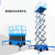 OLOEYszhoular兴力 移动剪叉式升降机 高空作业平台 8米10米高空检修车 单直流升降4块电瓶